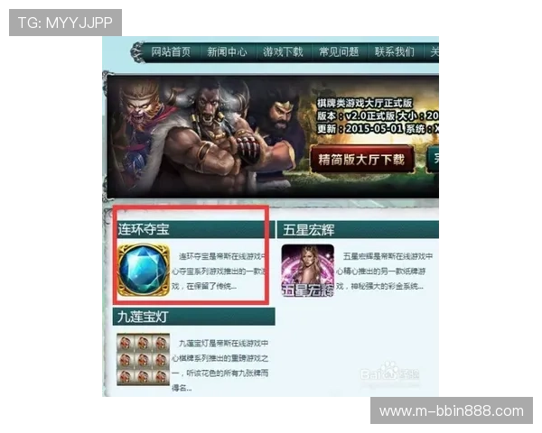 bbin连环夺宝解密秘籍揭秘帮助玩家破解游戏密码提升中奖几率的实用技巧